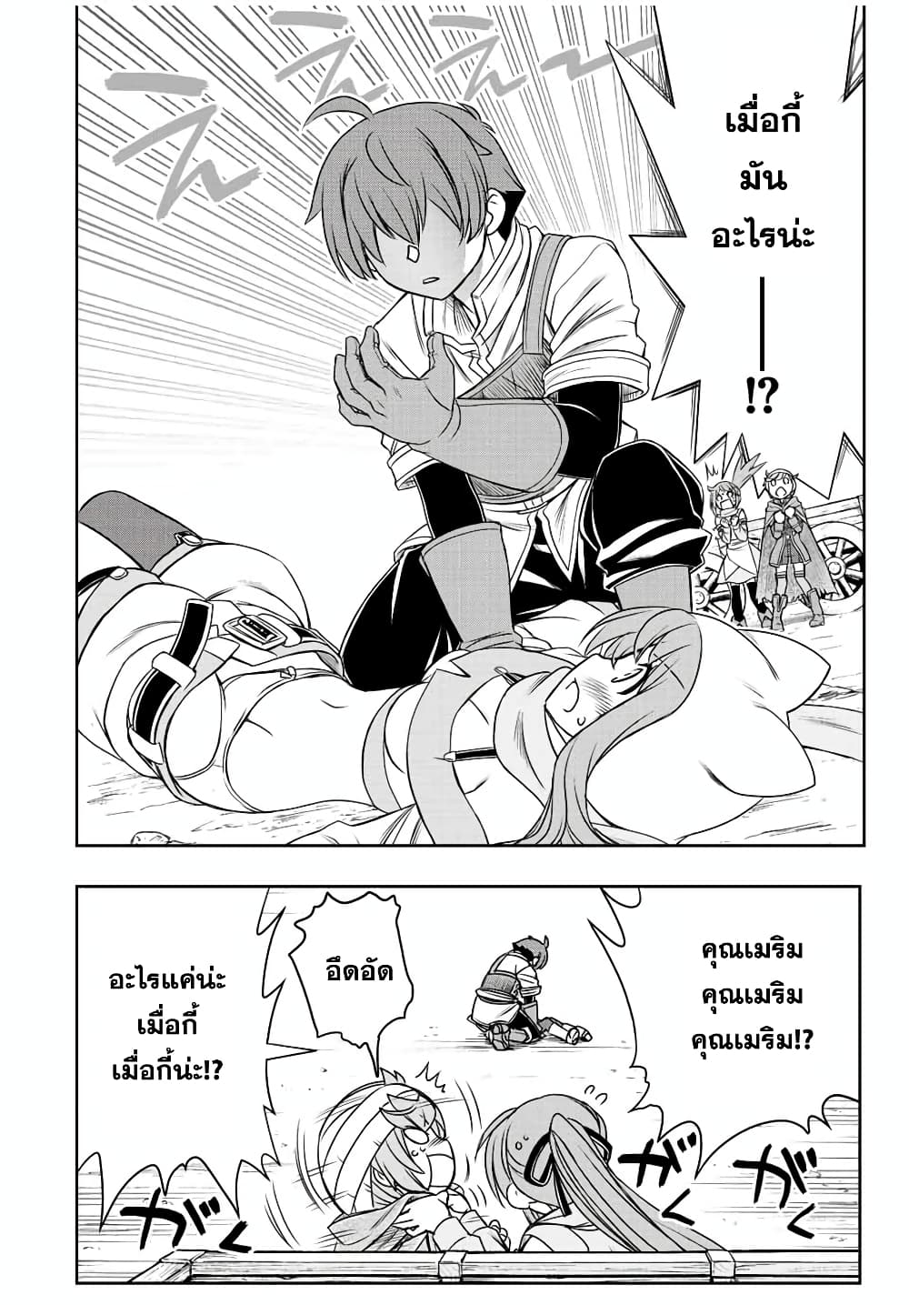 Dame Skill "Jidou Kinou" Ga Kakusei Shimashita page 6