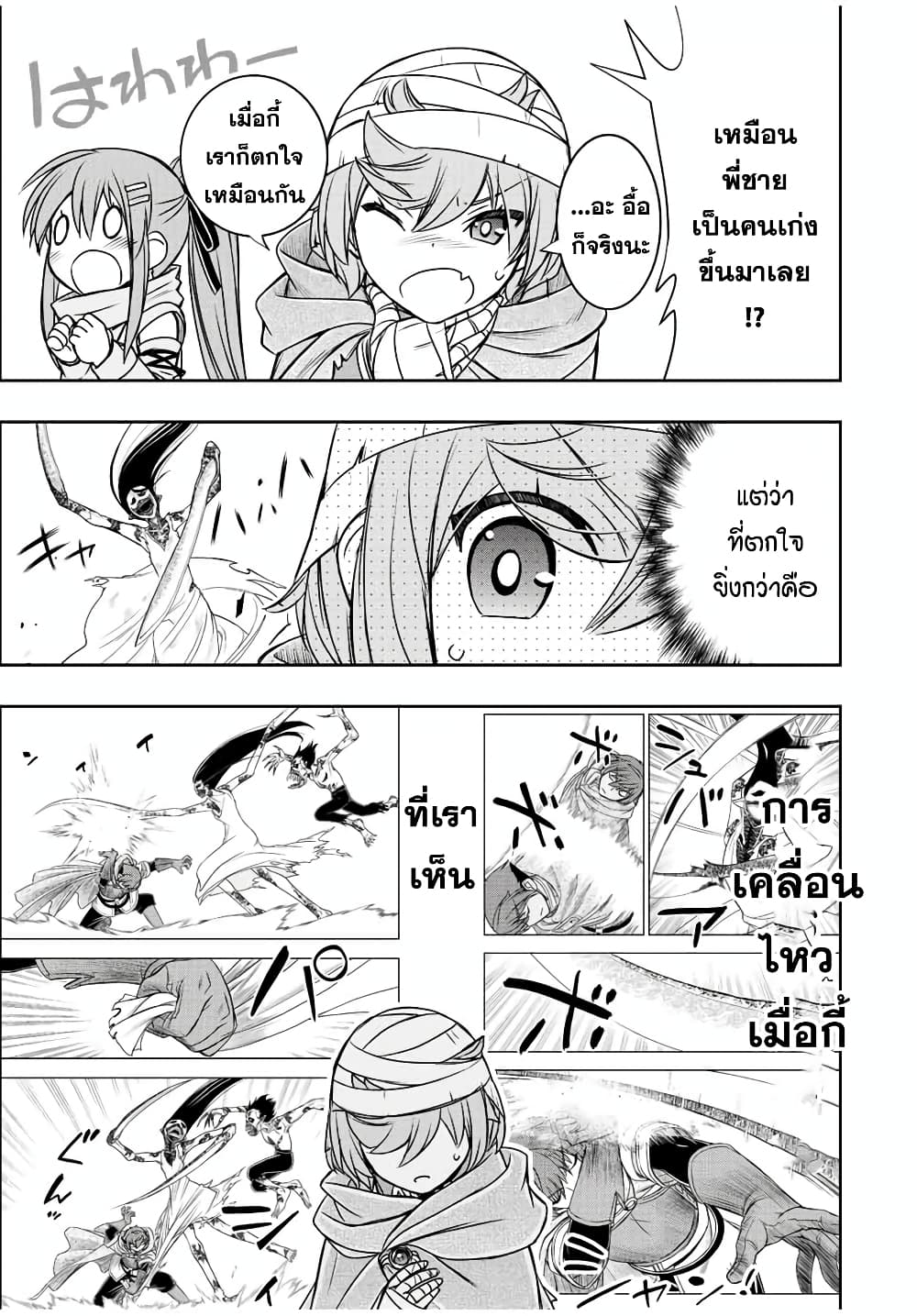 Dame Skill "Jidou Kinou" Ga Kakusei Shimashita page 7