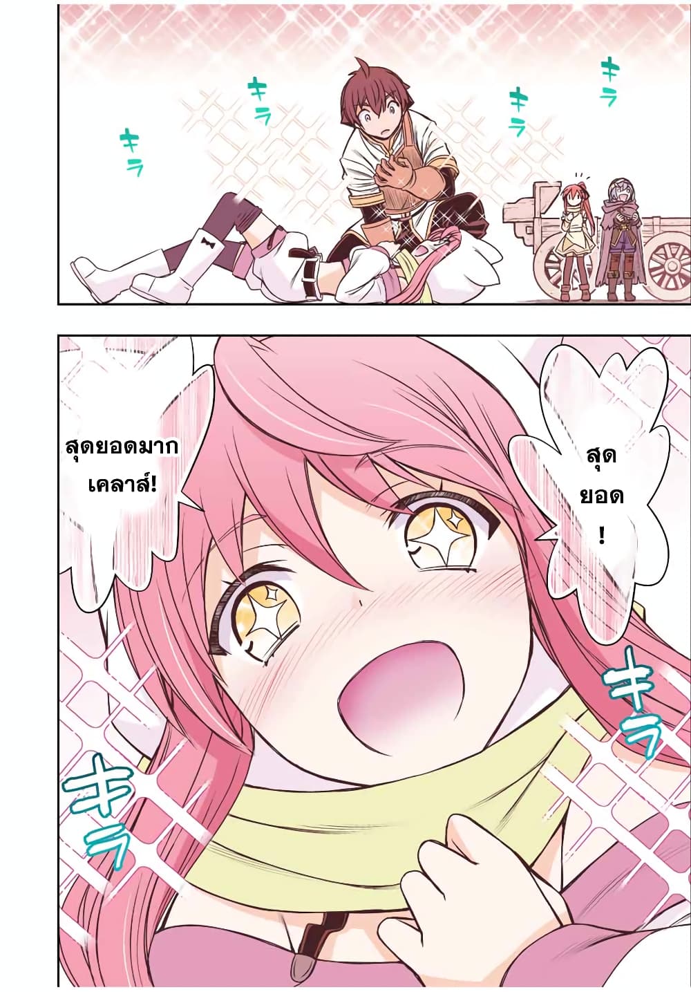 Dame Skill "Jidou Kinou" Ga Kakusei Shimashita page 10