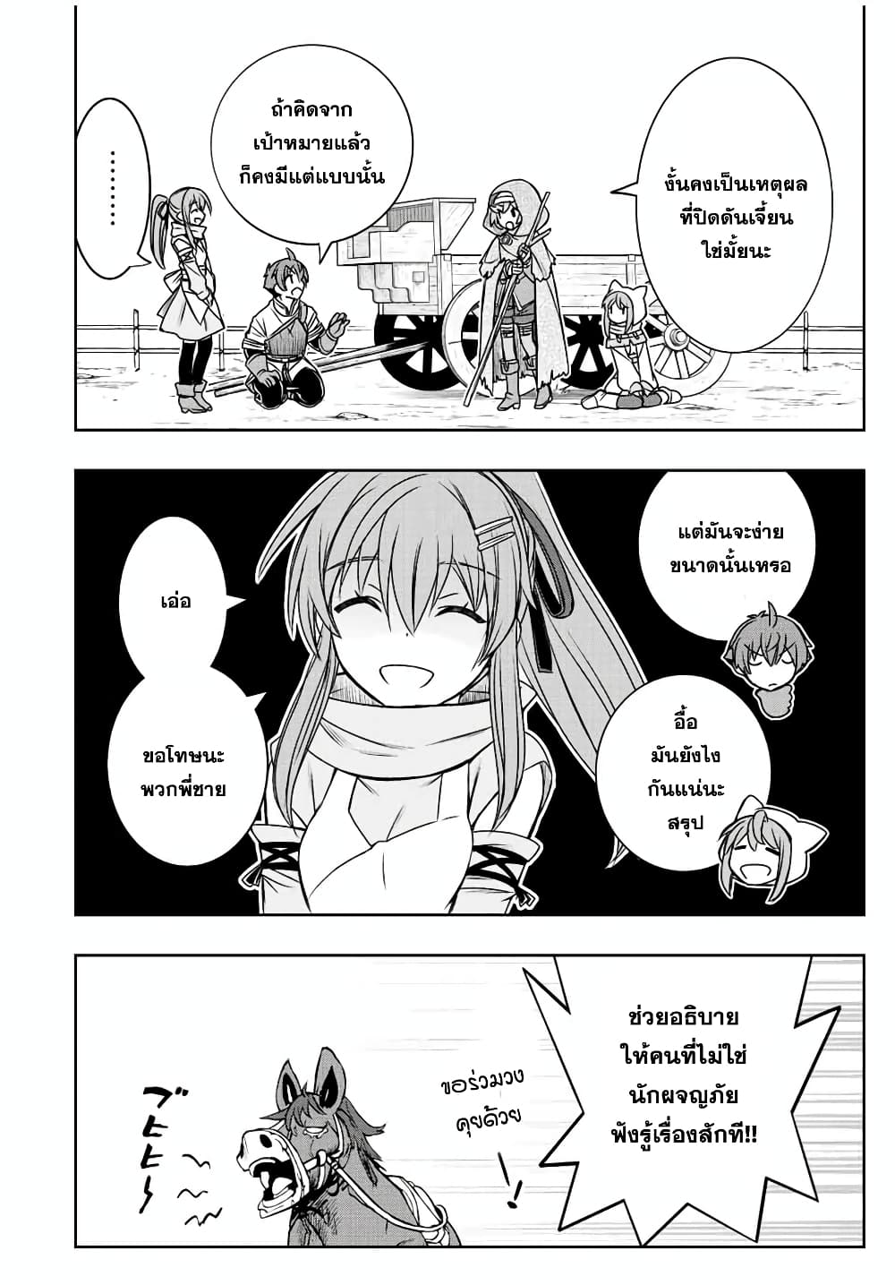 Dame Skill "Jidou Kinou" Ga Kakusei Shimashita page 2