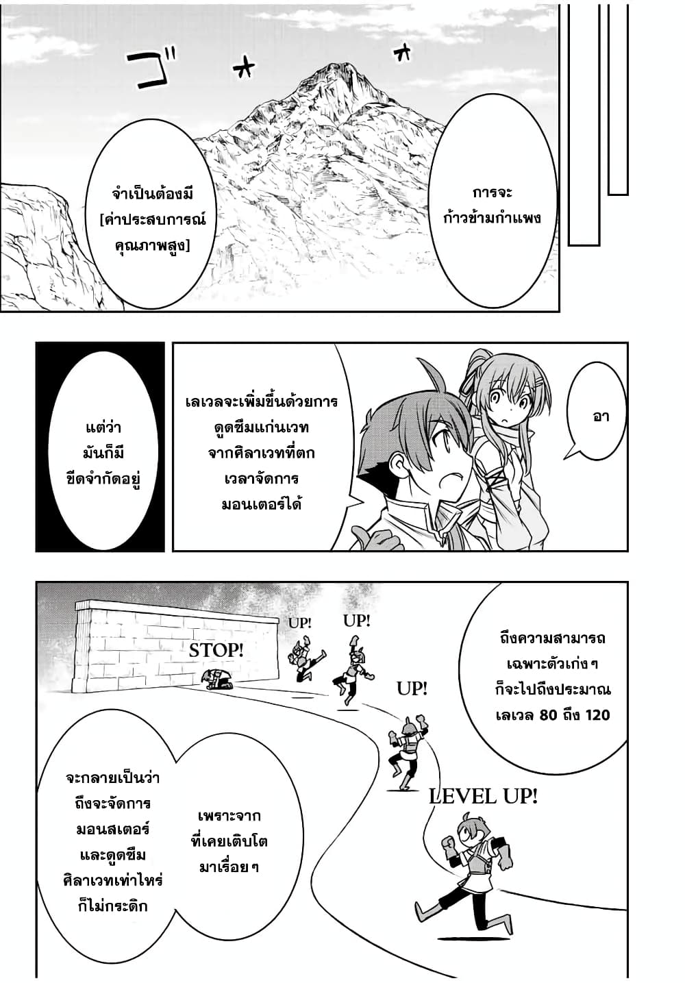 Dame Skill "Jidou Kinou" Ga Kakusei Shimashita page 3