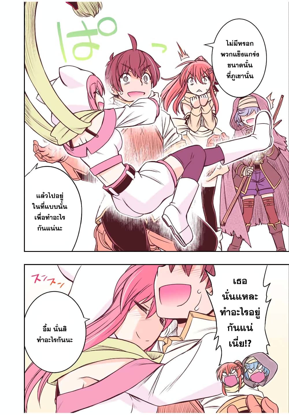 Dame Skill "Jidou Kinou" Ga Kakusei Shimashita page 6