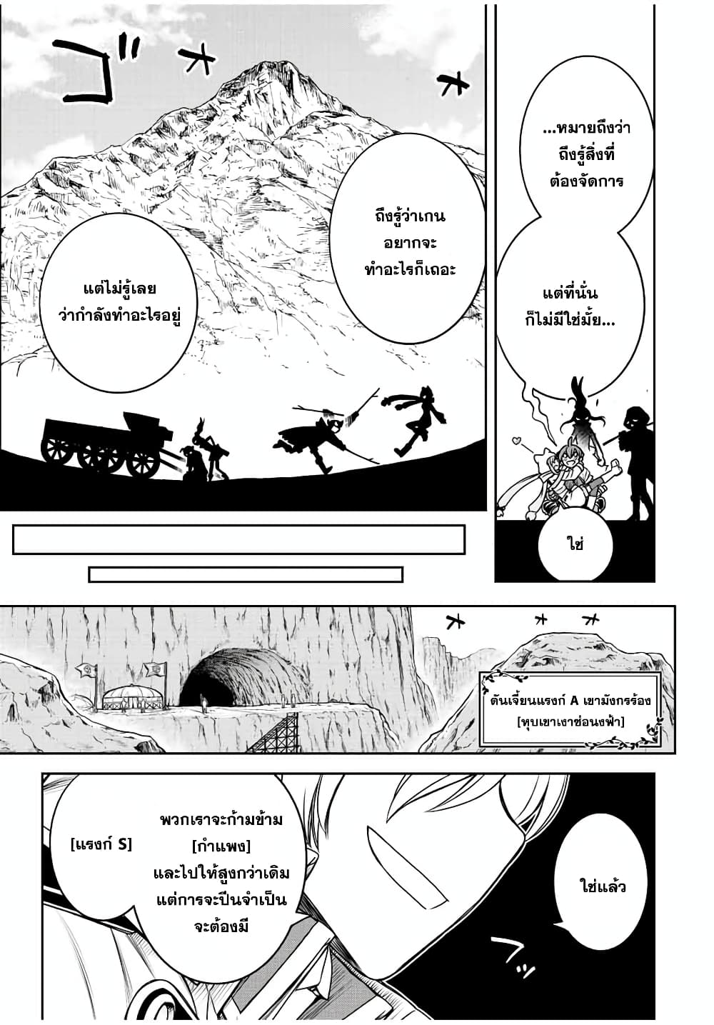 Dame Skill "Jidou Kinou" Ga Kakusei Shimashita page 7