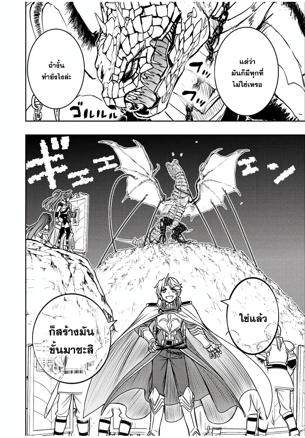 Dame Skill "Jidou Kinou" Ga Kakusei Shimashita page 8