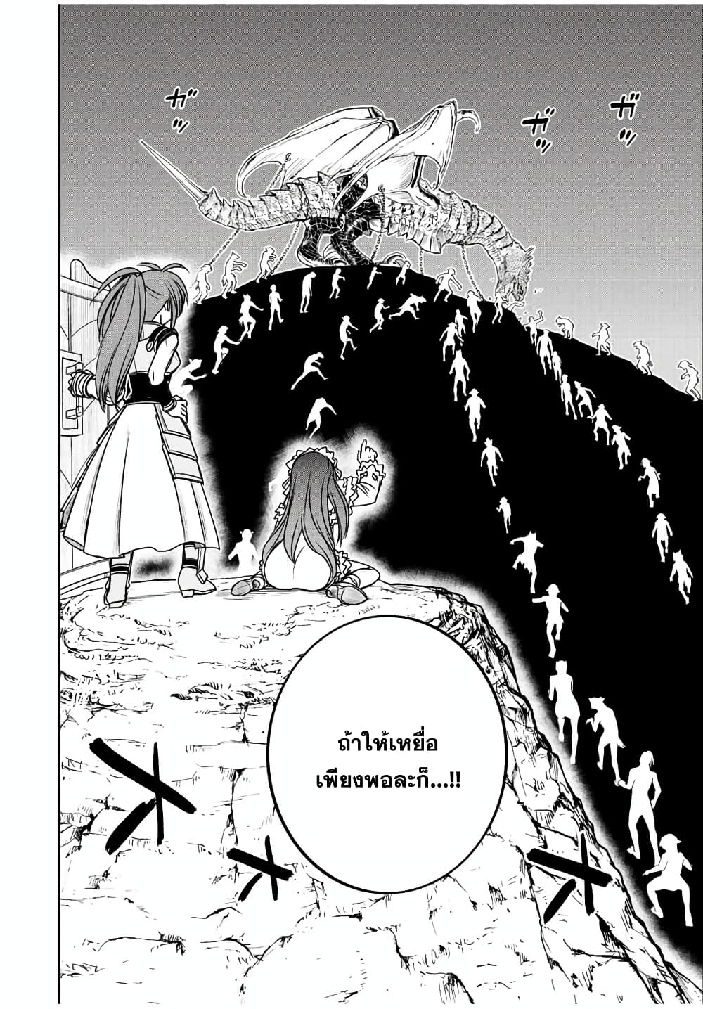 Dame Skill "Jidou Kinou" Ga Kakusei Shimashita page 10