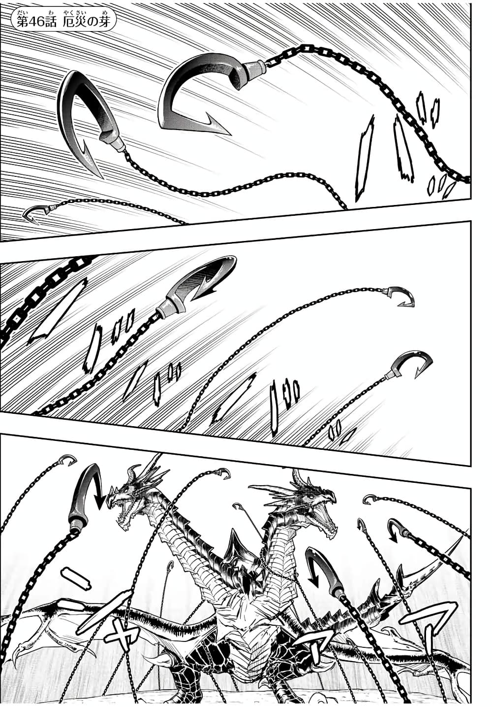 Dame Skill "Jidou Kinou" Ga Kakusei Shimashita page 1