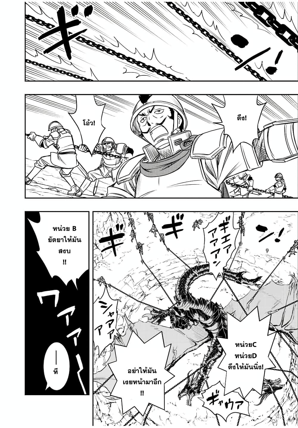 Dame Skill "Jidou Kinou" Ga Kakusei Shimashita page 2
