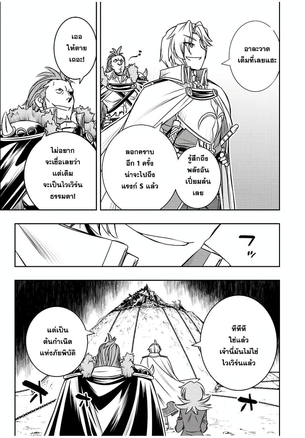 Dame Skill "Jidou Kinou" Ga Kakusei Shimashita page 3