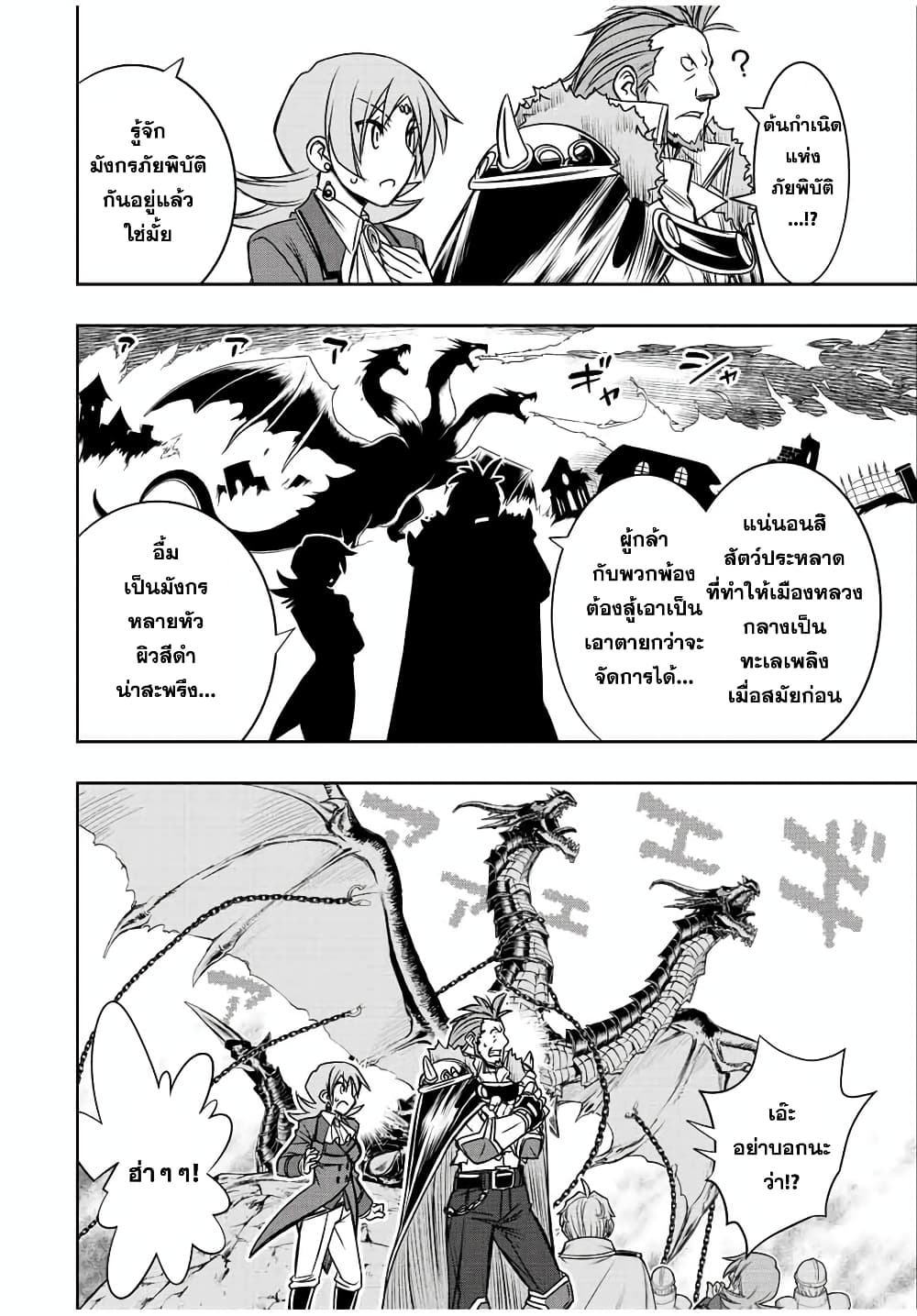 Dame Skill "Jidou Kinou" Ga Kakusei Shimashita page 4