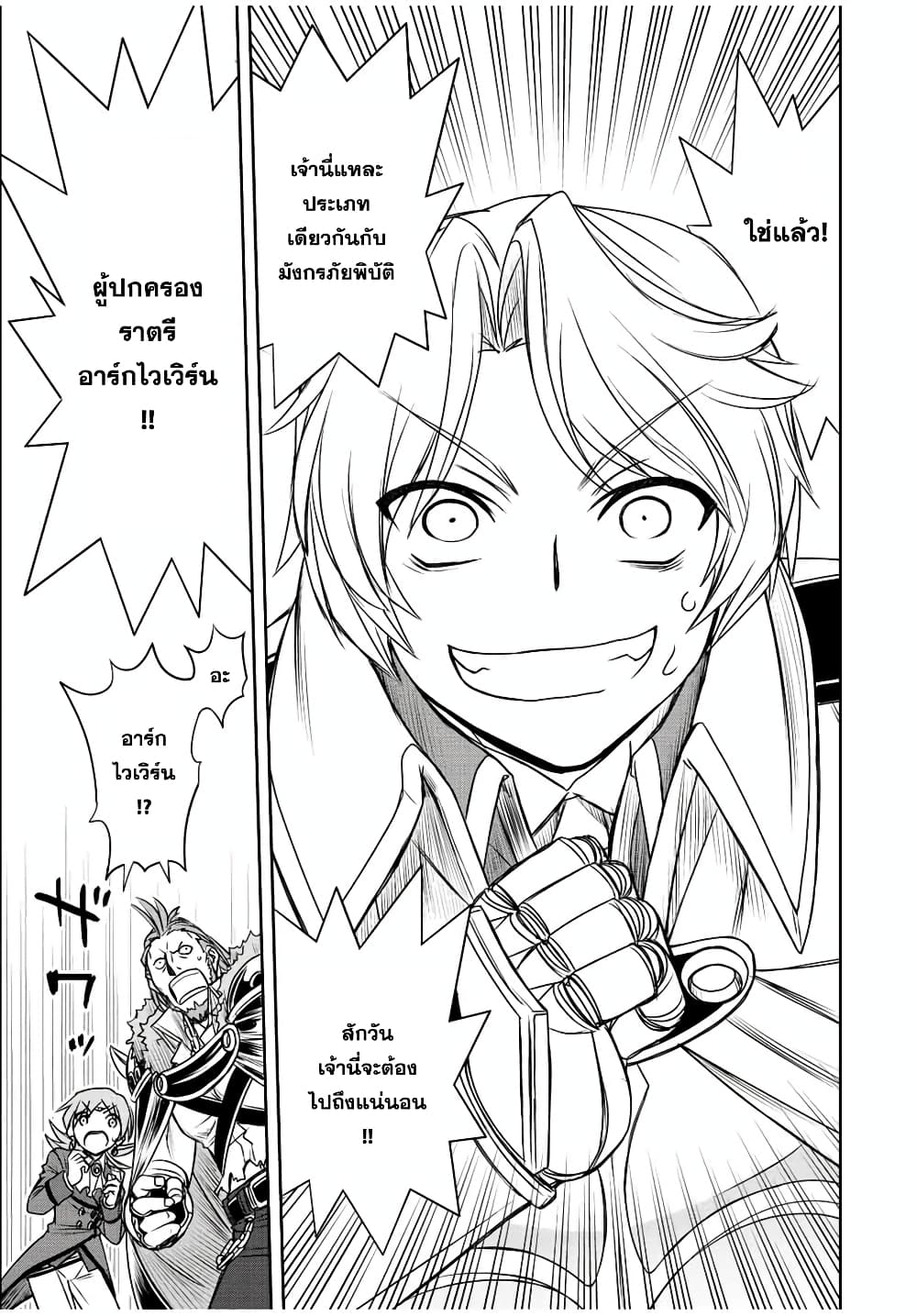 Dame Skill "Jidou Kinou" Ga Kakusei Shimashita page 5