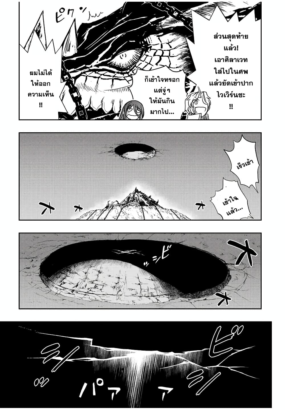 Dame Skill "Jidou Kinou" Ga Kakusei Shimashita page 7