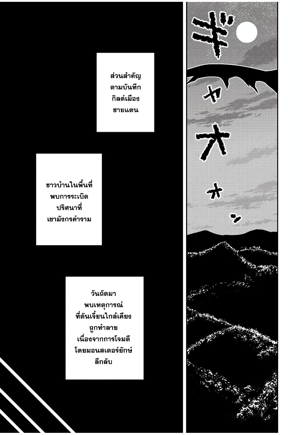 Dame Skill "Jidou Kinou" Ga Kakusei Shimashita page 9