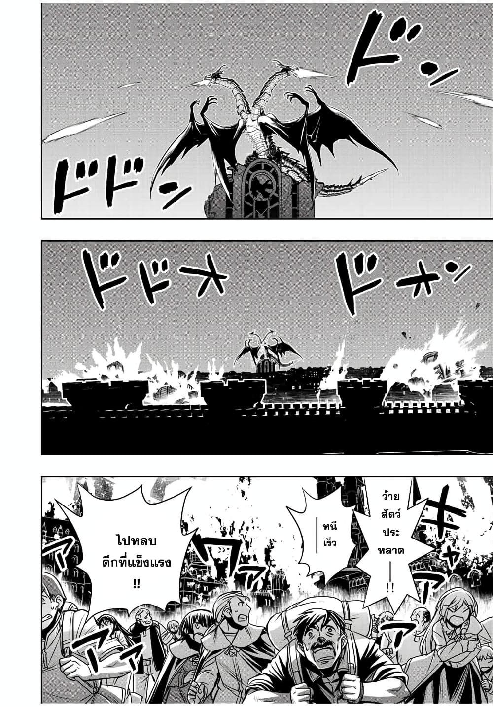 Dame Skill "Jidou Kinou" Ga Kakusei Shimashita page 3