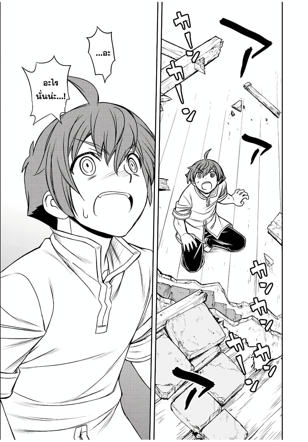 Dame Skill "Jidou Kinou" Ga Kakusei Shimashita page 4