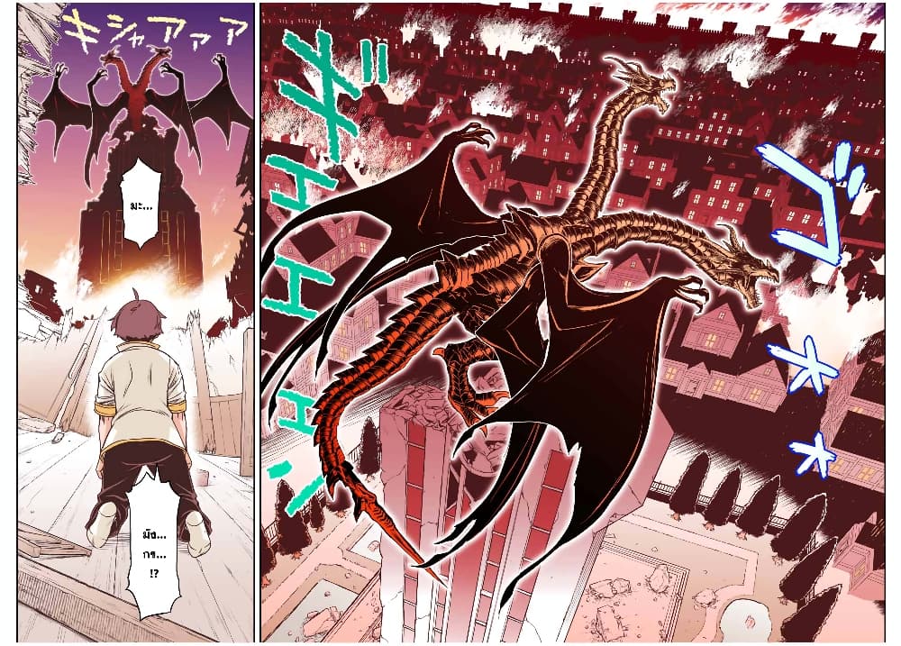 Dame Skill "Jidou Kinou" Ga Kakusei Shimashita page 5