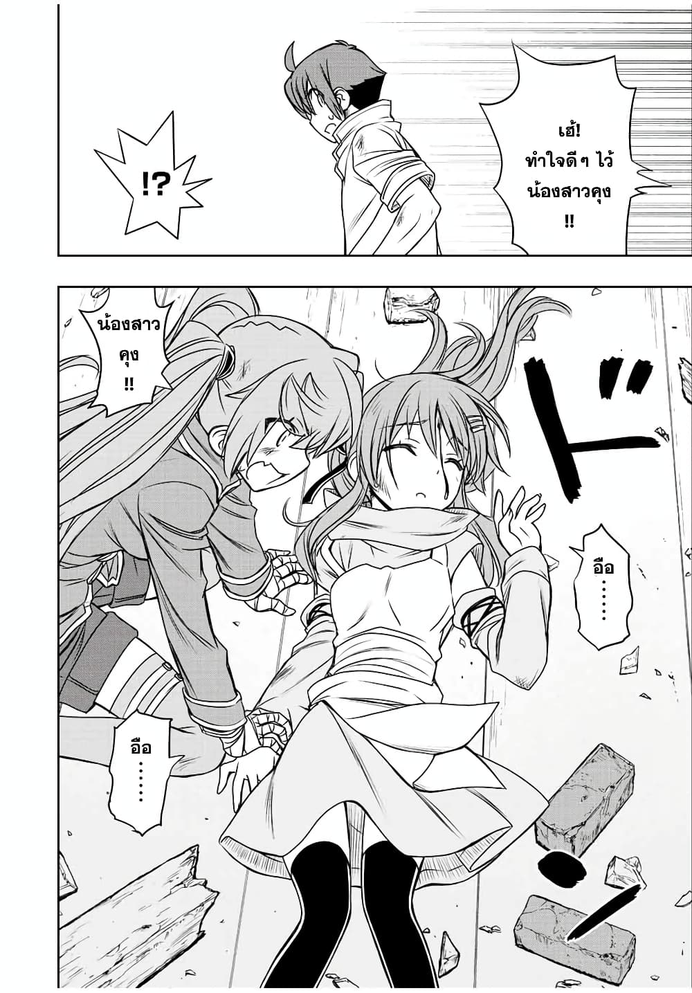 Dame Skill "Jidou Kinou" Ga Kakusei Shimashita page 6