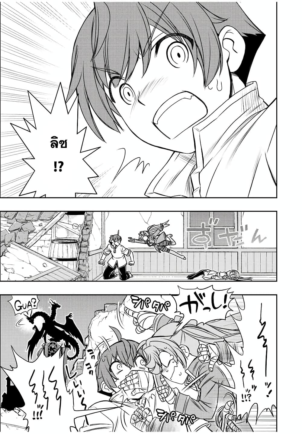 Dame Skill "Jidou Kinou" Ga Kakusei Shimashita page 7