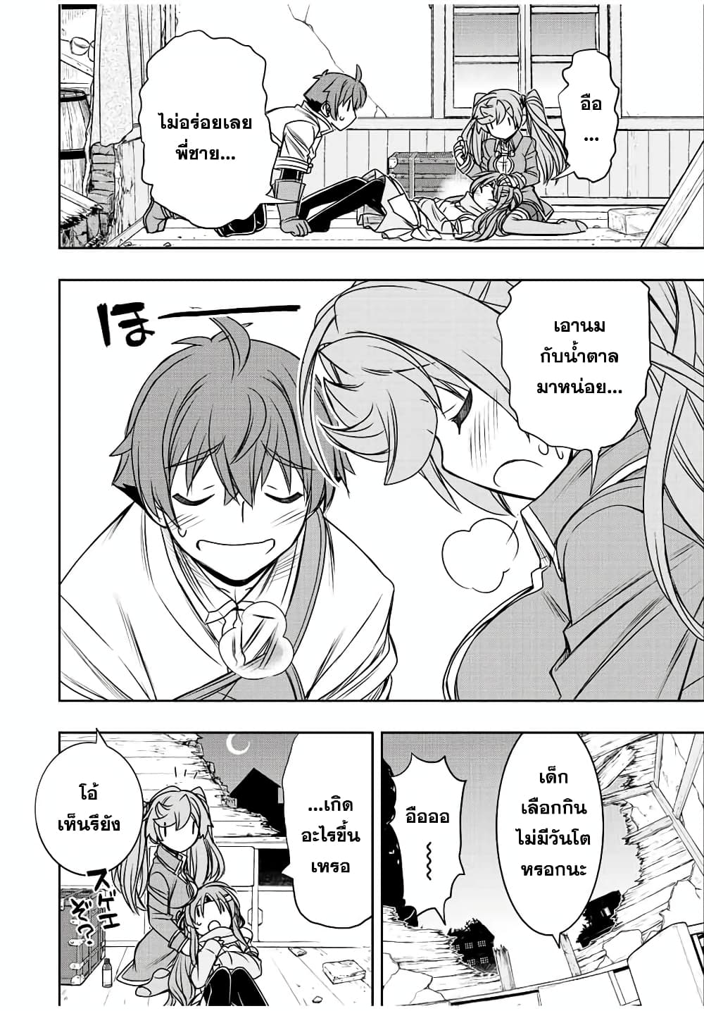 Dame Skill "Jidou Kinou" Ga Kakusei Shimashita page 10