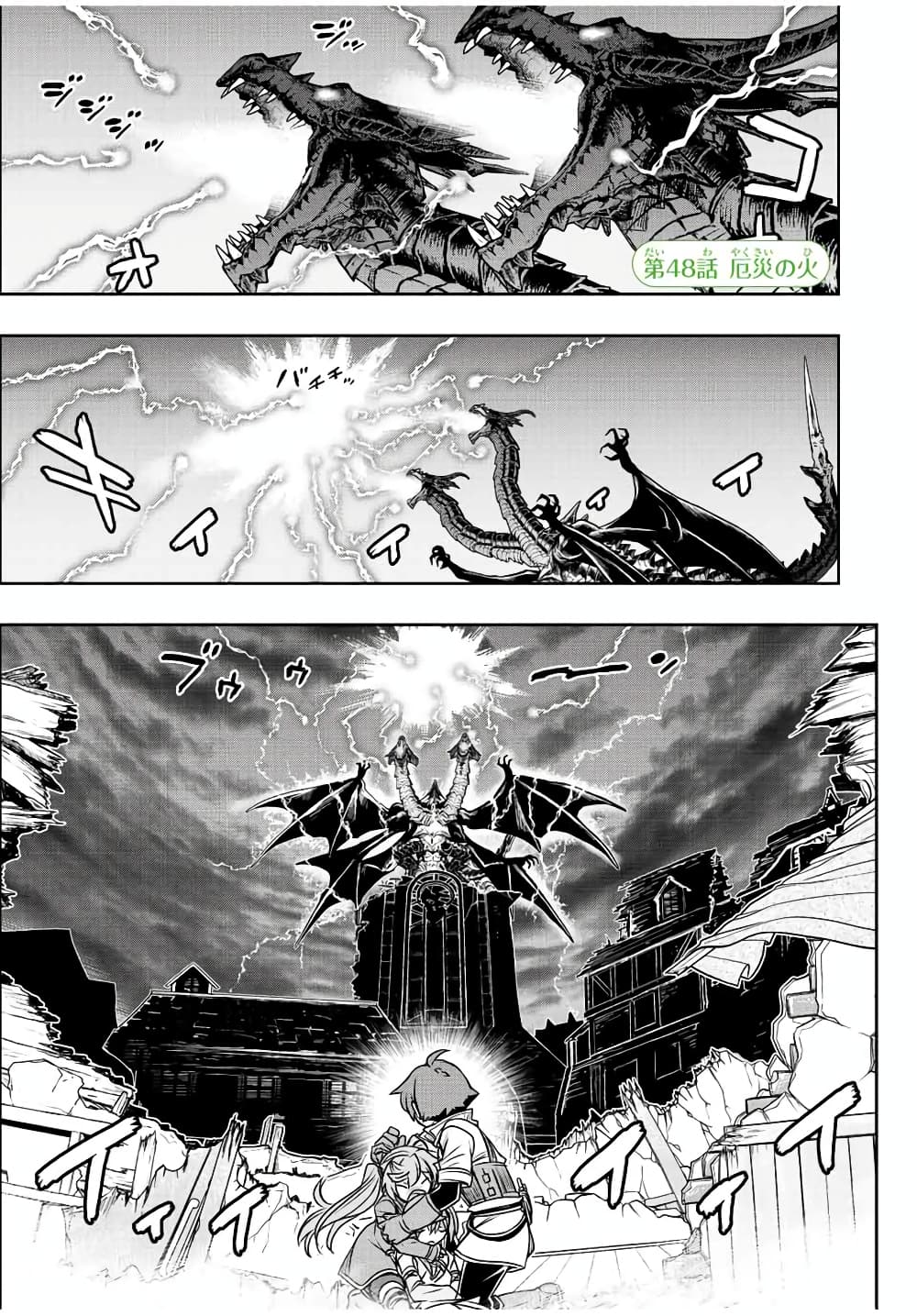 Dame Skill "Jidou Kinou" Ga Kakusei Shimashita page 1
