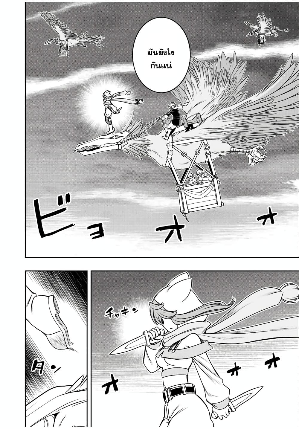 Dame Skill "Jidou Kinou" Ga Kakusei Shimashita page 4