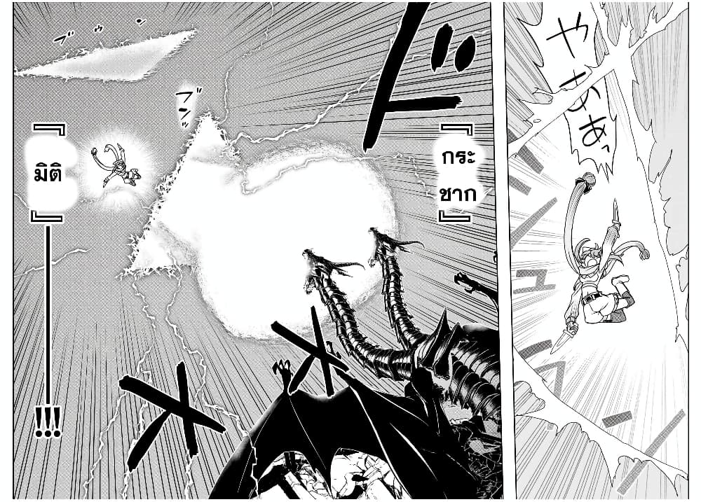 Dame Skill "Jidou Kinou" Ga Kakusei Shimashita page 8