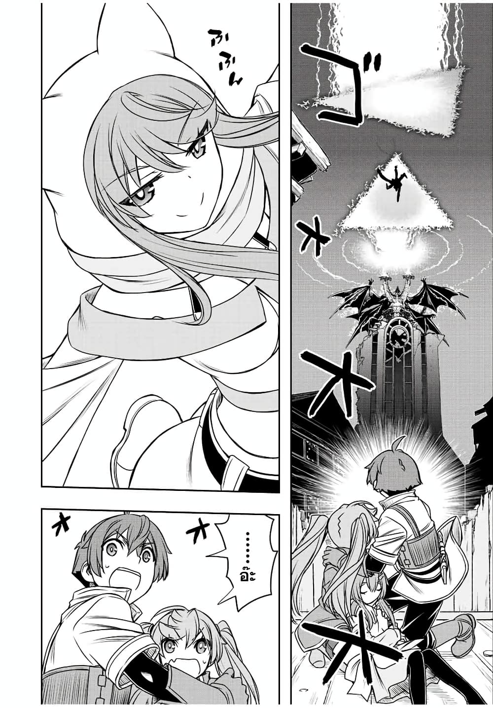 Dame Skill "Jidou Kinou" Ga Kakusei Shimashita page 9