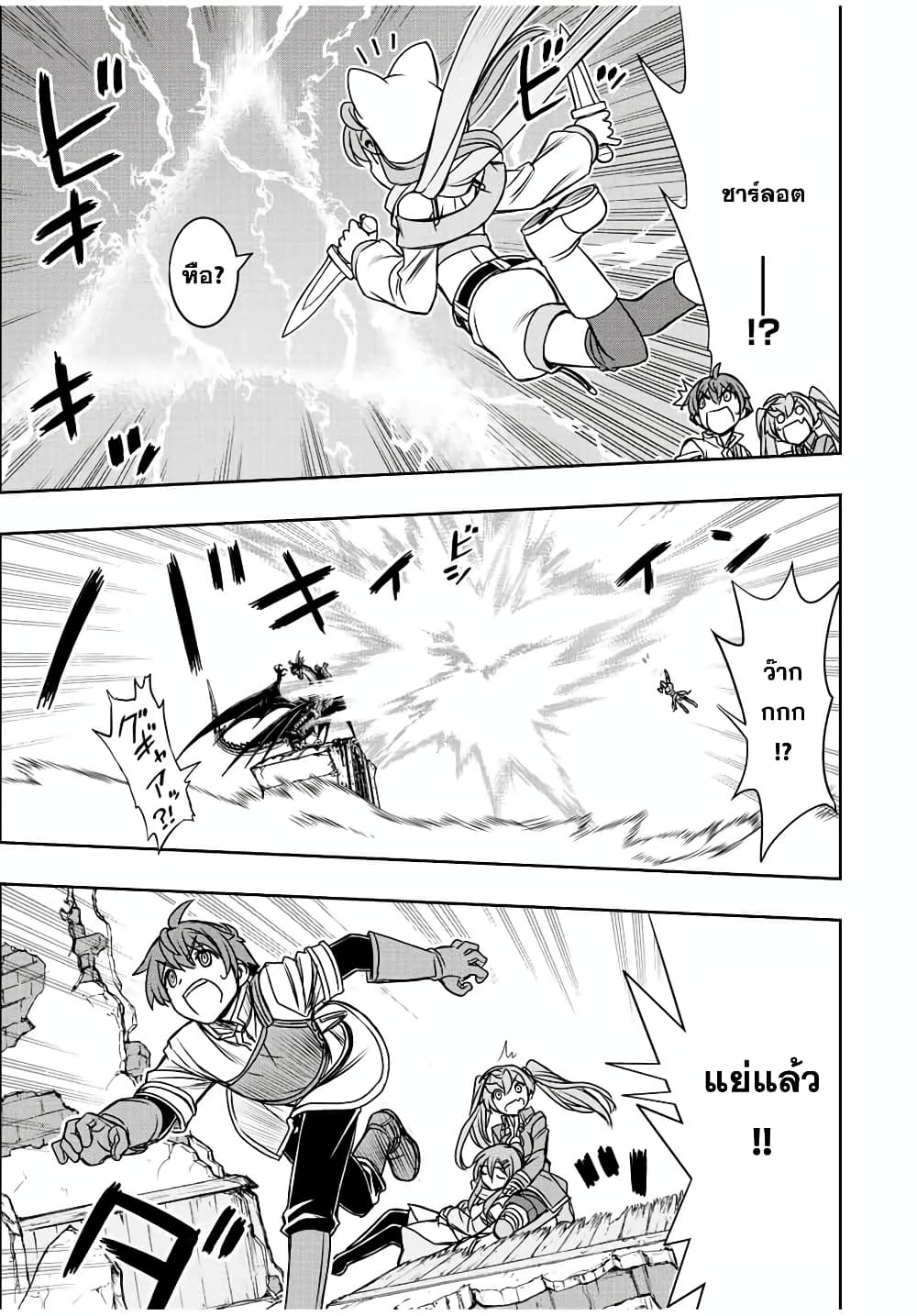 Dame Skill "Jidou Kinou" Ga Kakusei Shimashita page 10