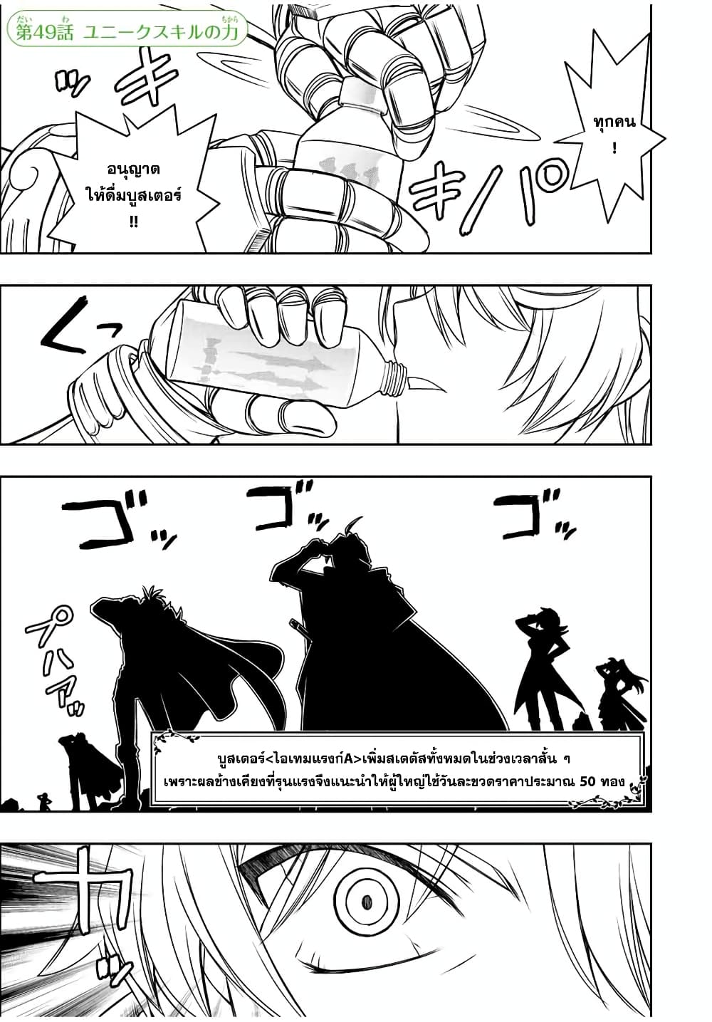 Dame Skill "Jidou Kinou" Ga Kakusei Shimashita page 1