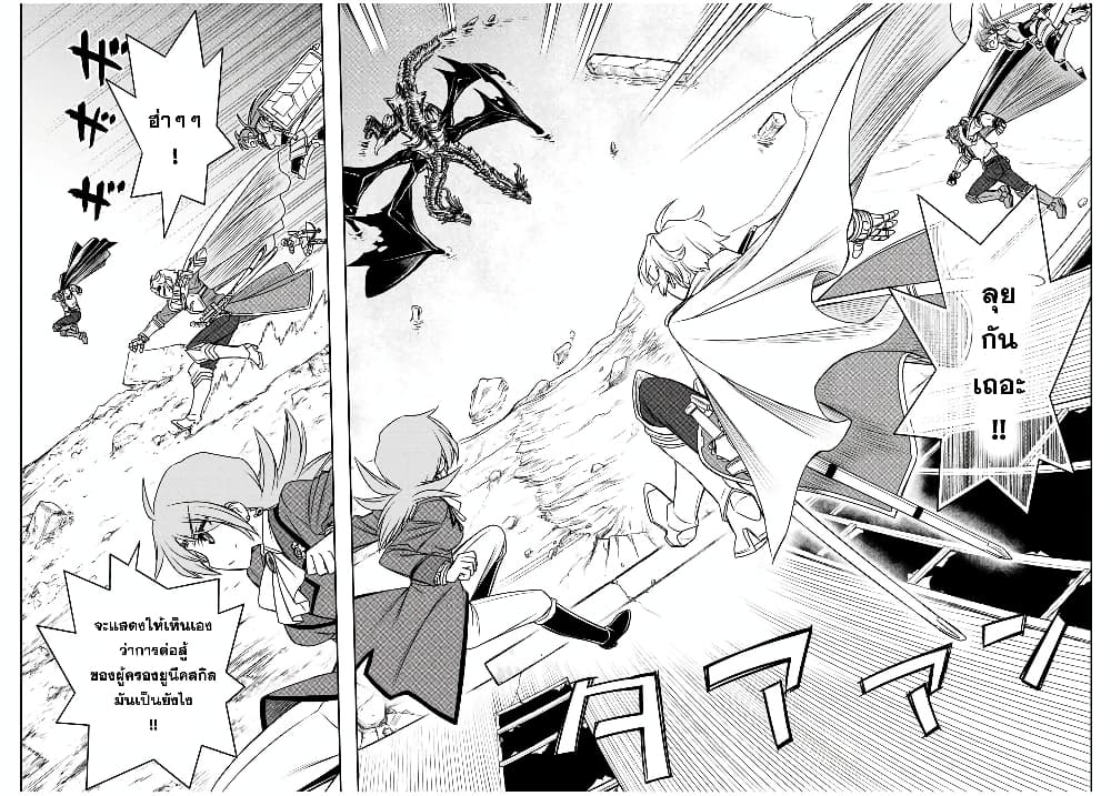 Dame Skill "Jidou Kinou" Ga Kakusei Shimashita page 2