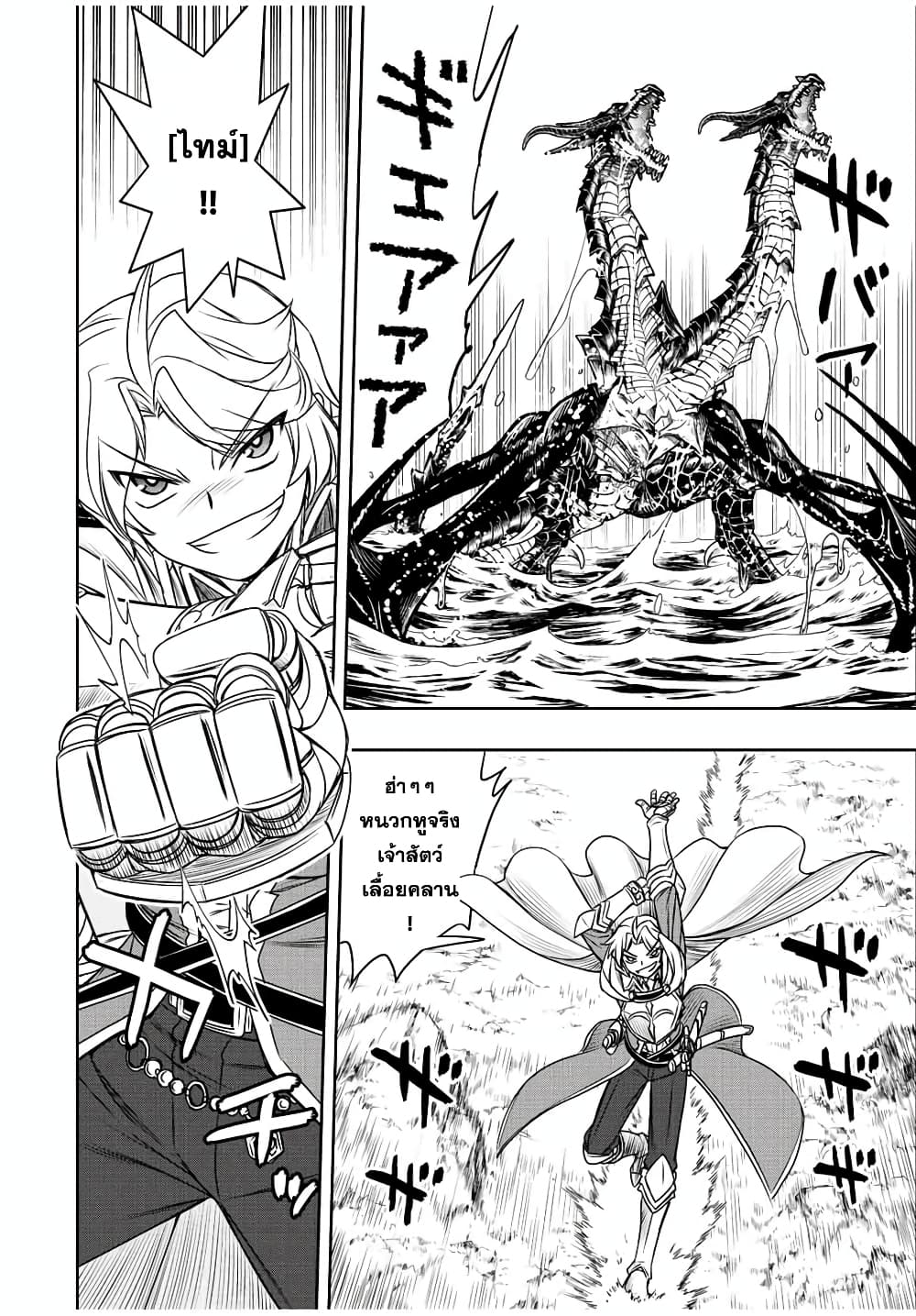 Dame Skill "Jidou Kinou" Ga Kakusei Shimashita page 3