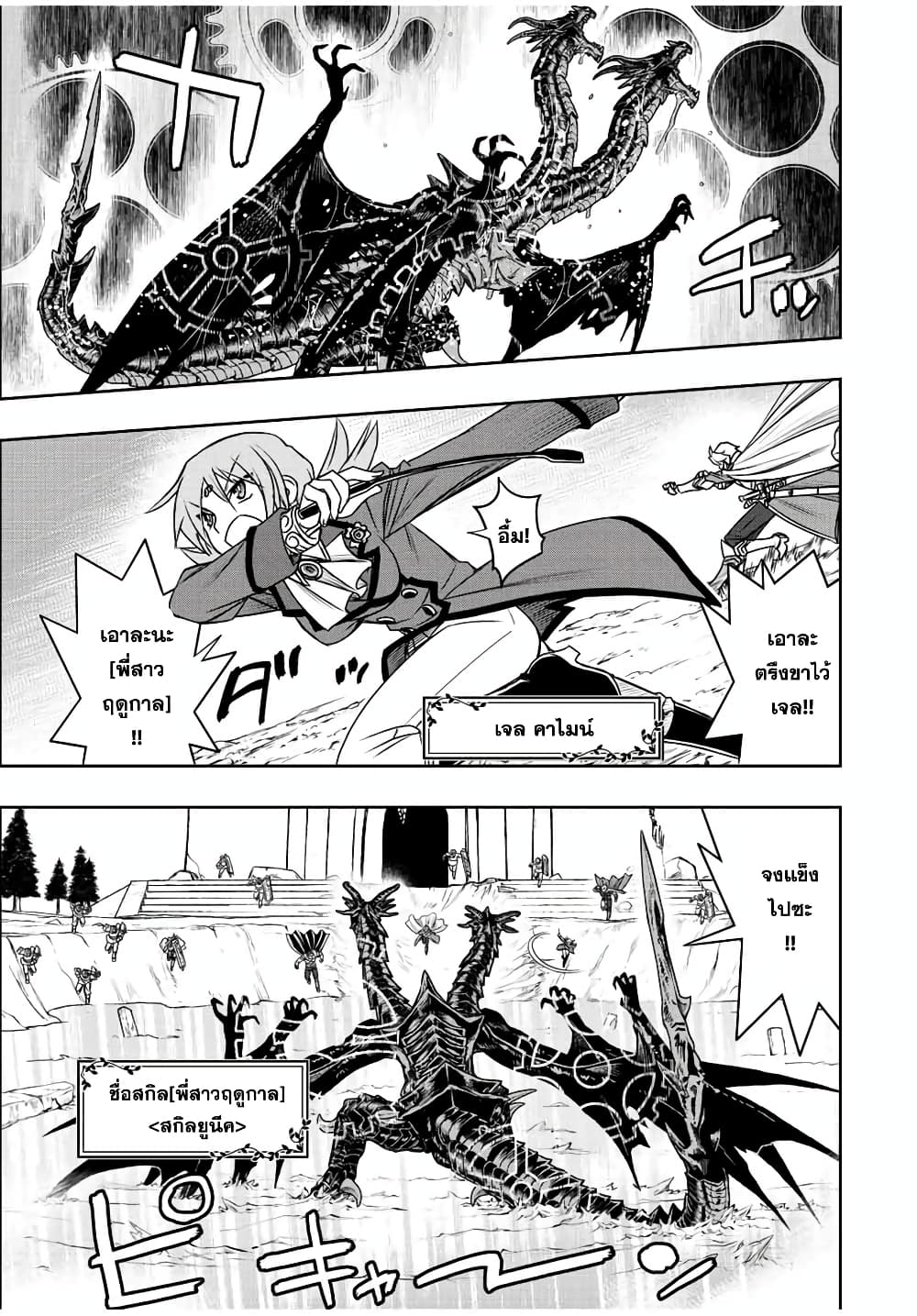 Dame Skill "Jidou Kinou" Ga Kakusei Shimashita page 4