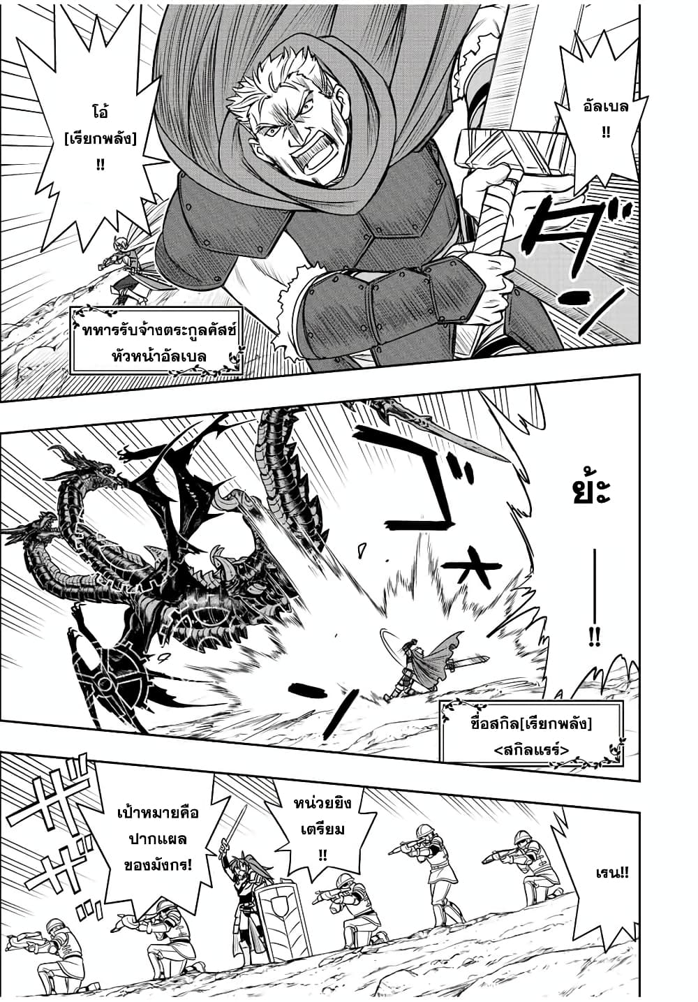 Dame Skill "Jidou Kinou" Ga Kakusei Shimashita page 6
