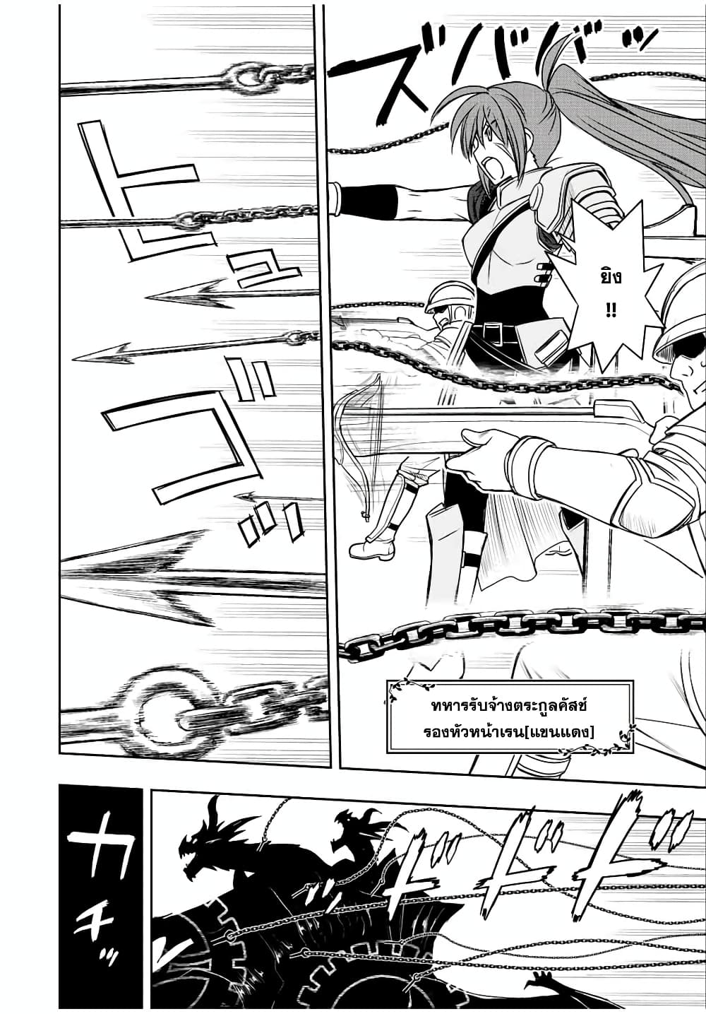 Dame Skill "Jidou Kinou" Ga Kakusei Shimashita page 7