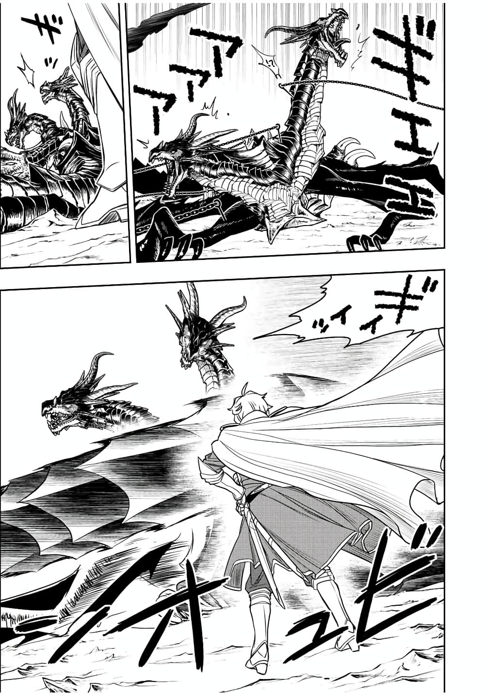 Dame Skill "Jidou Kinou" Ga Kakusei Shimashita page 8