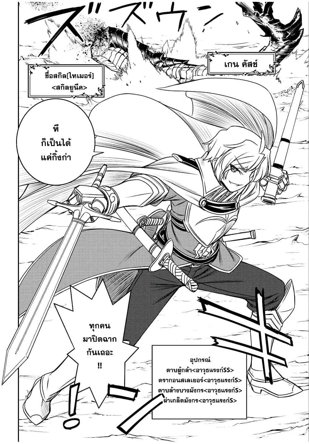 Dame Skill "Jidou Kinou" Ga Kakusei Shimashita page 9