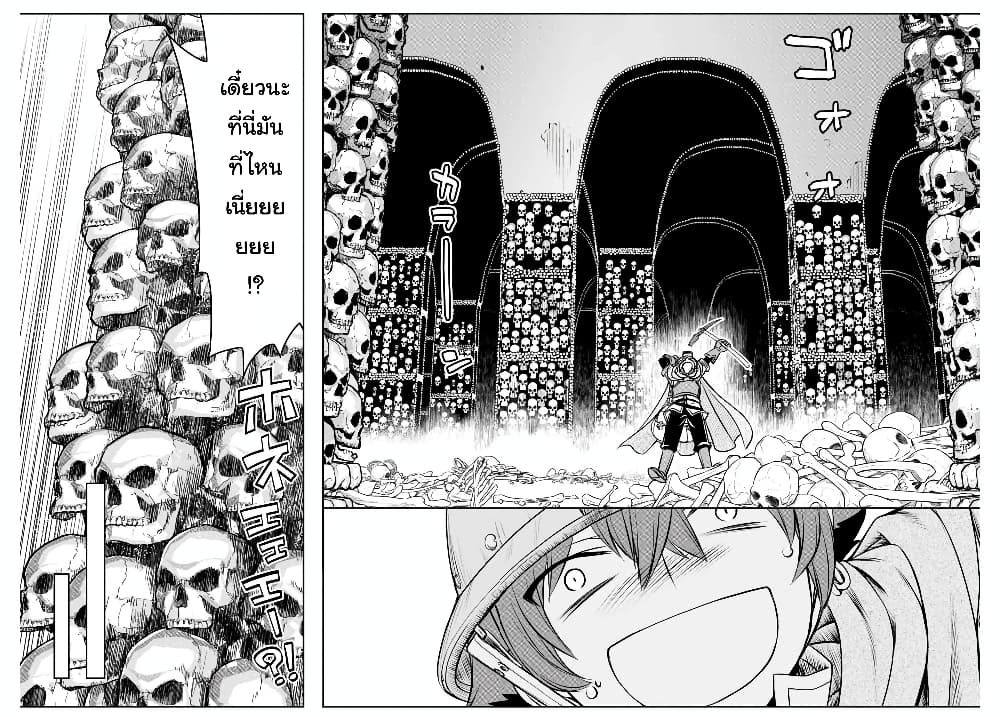 Dame Skill "Jidou Kinou" Ga Kakusei Shimashita page 4