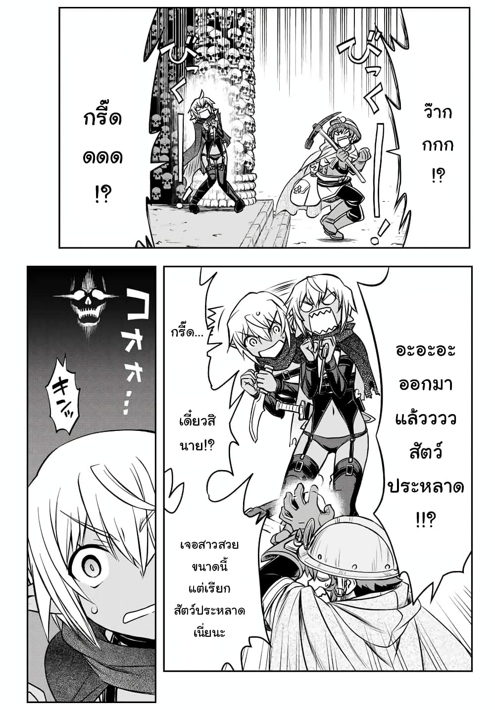 Dame Skill "Jidou Kinou" Ga Kakusei Shimashita page 10