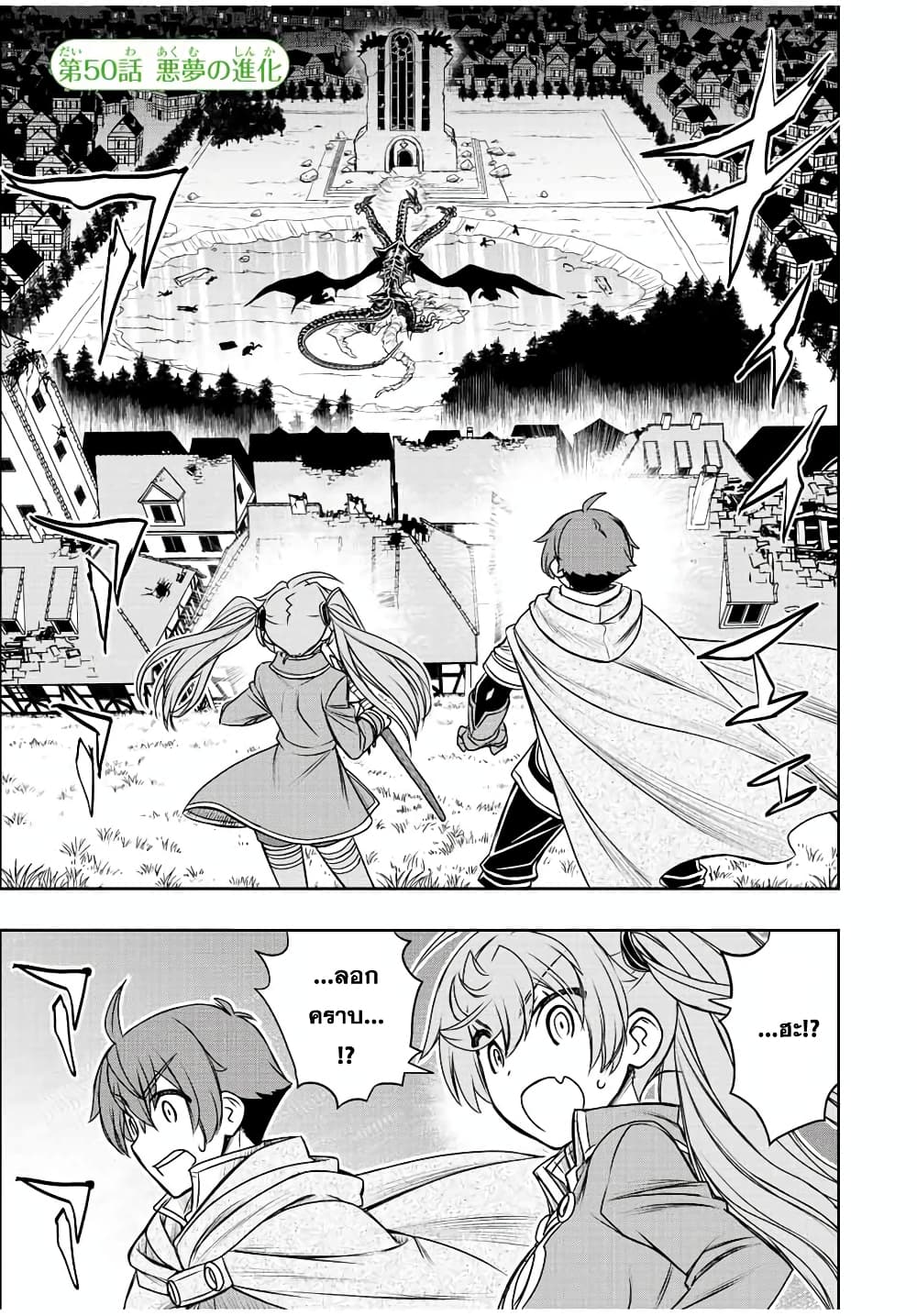 Dame Skill "Jidou Kinou" Ga Kakusei Shimashita page 1