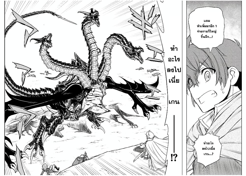 Dame Skill "Jidou Kinou" Ga Kakusei Shimashita page 2