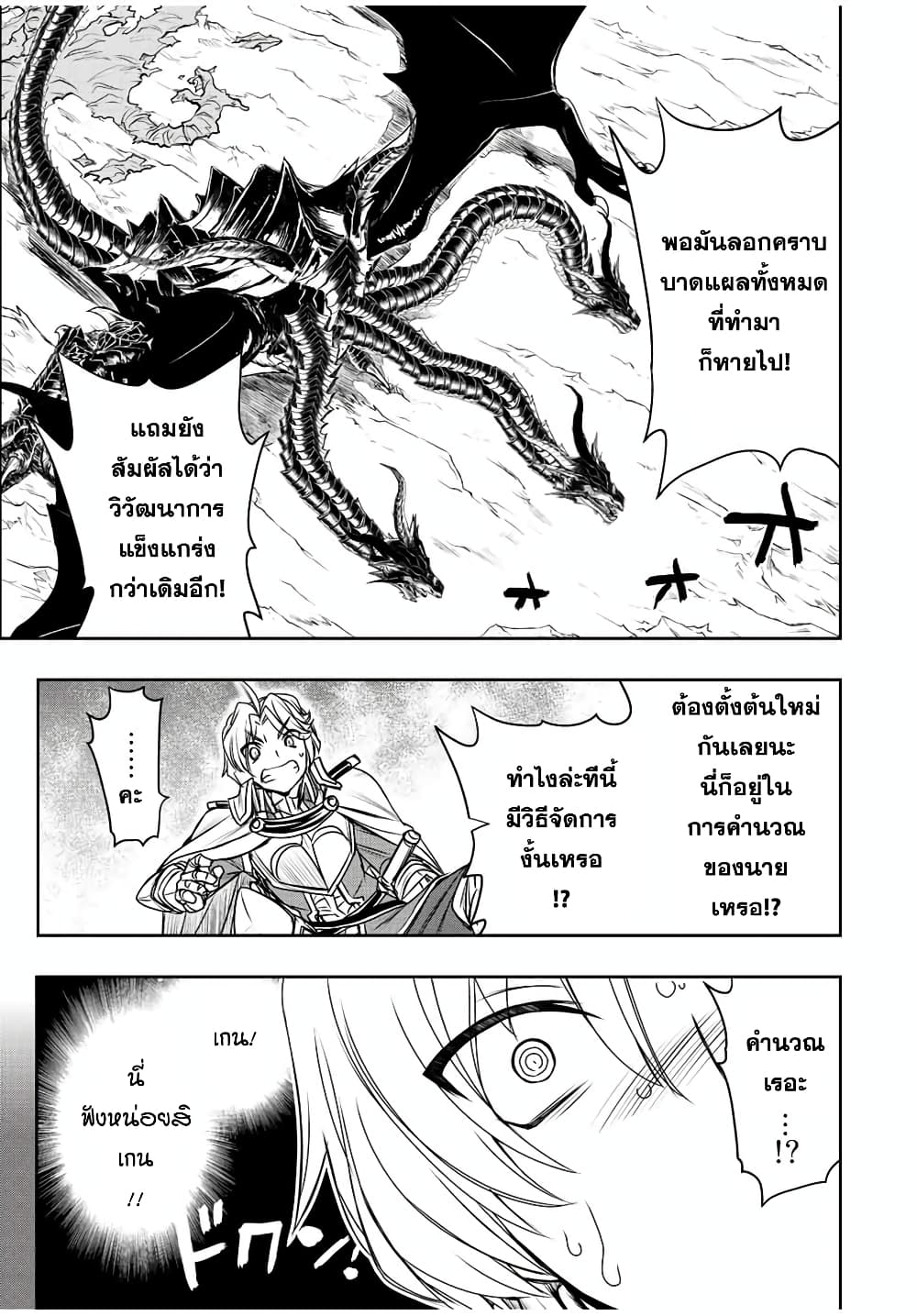 Dame Skill "Jidou Kinou" Ga Kakusei Shimashita page 4
