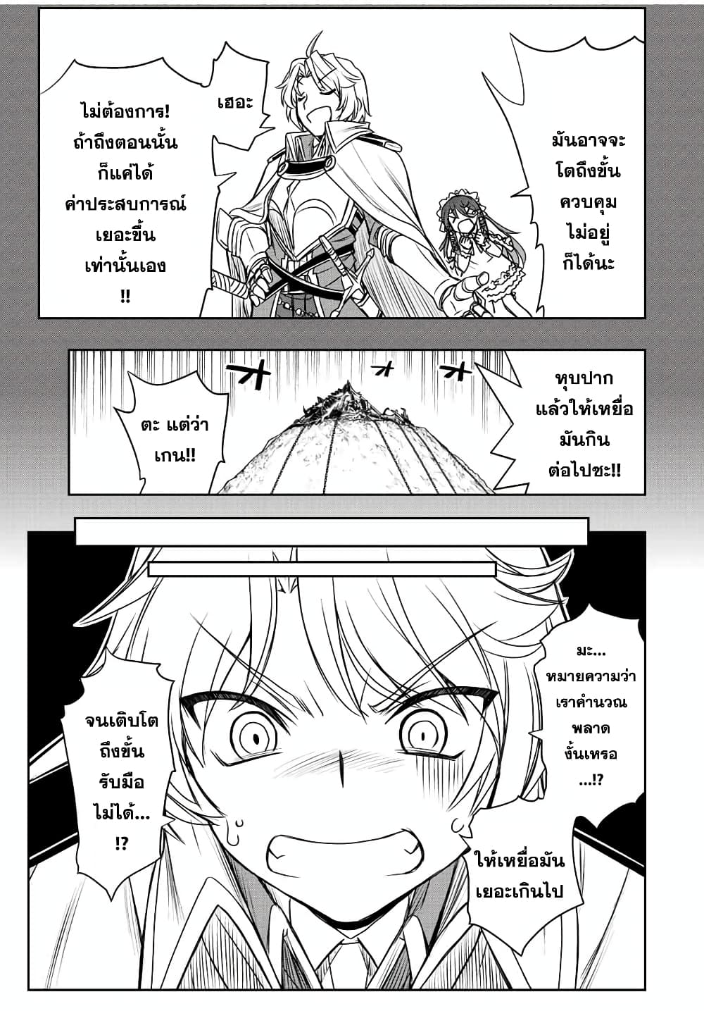 Dame Skill "Jidou Kinou" Ga Kakusei Shimashita page 6
