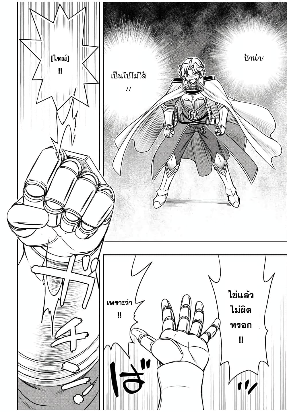 Dame Skill "Jidou Kinou" Ga Kakusei Shimashita page 7