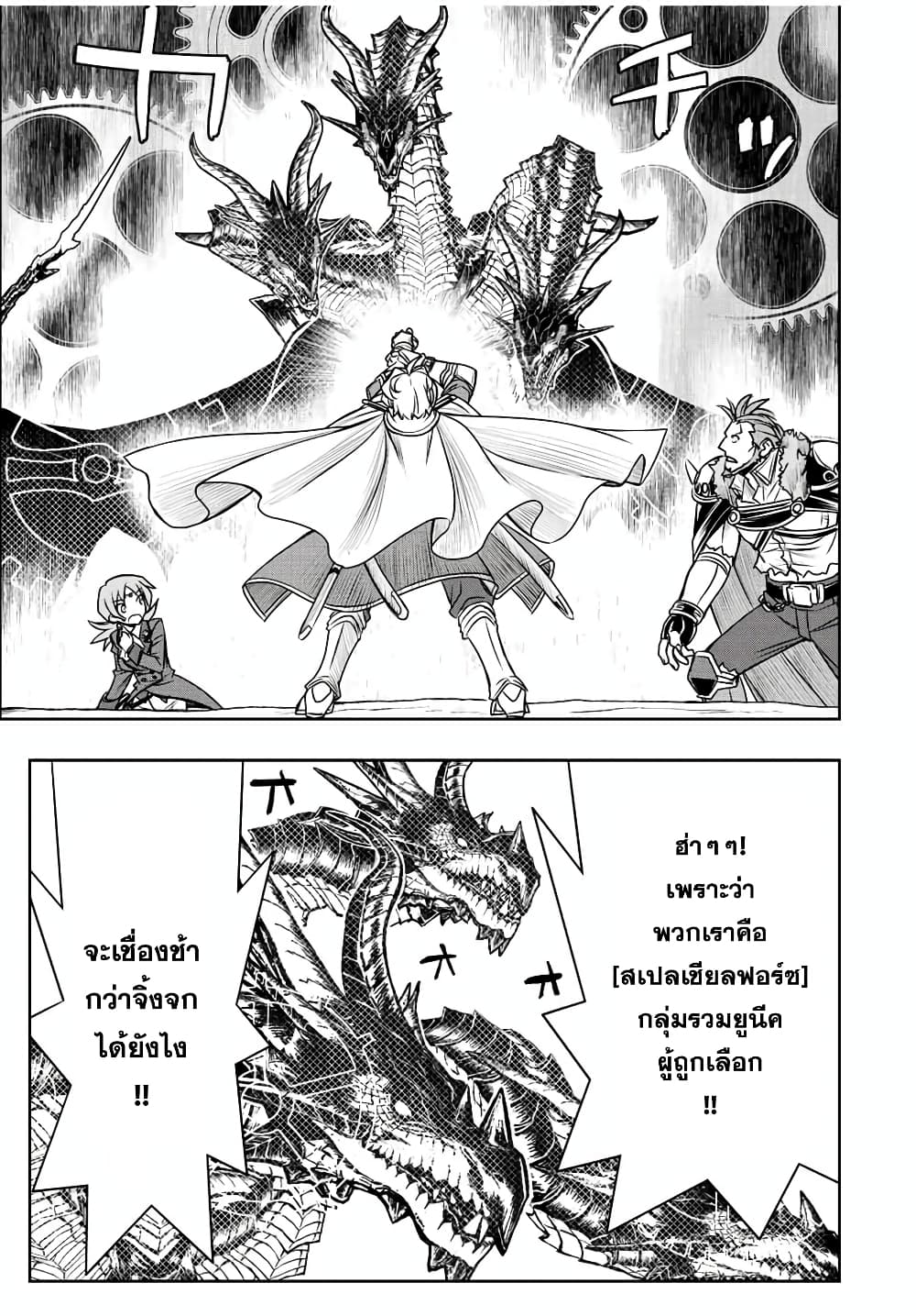 Dame Skill "Jidou Kinou" Ga Kakusei Shimashita page 8