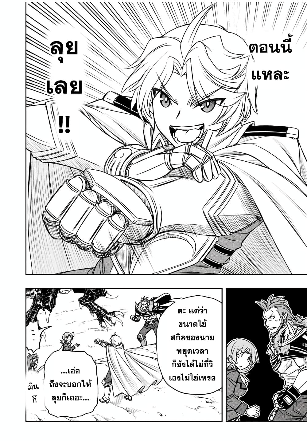 Dame Skill "Jidou Kinou" Ga Kakusei Shimashita page 9