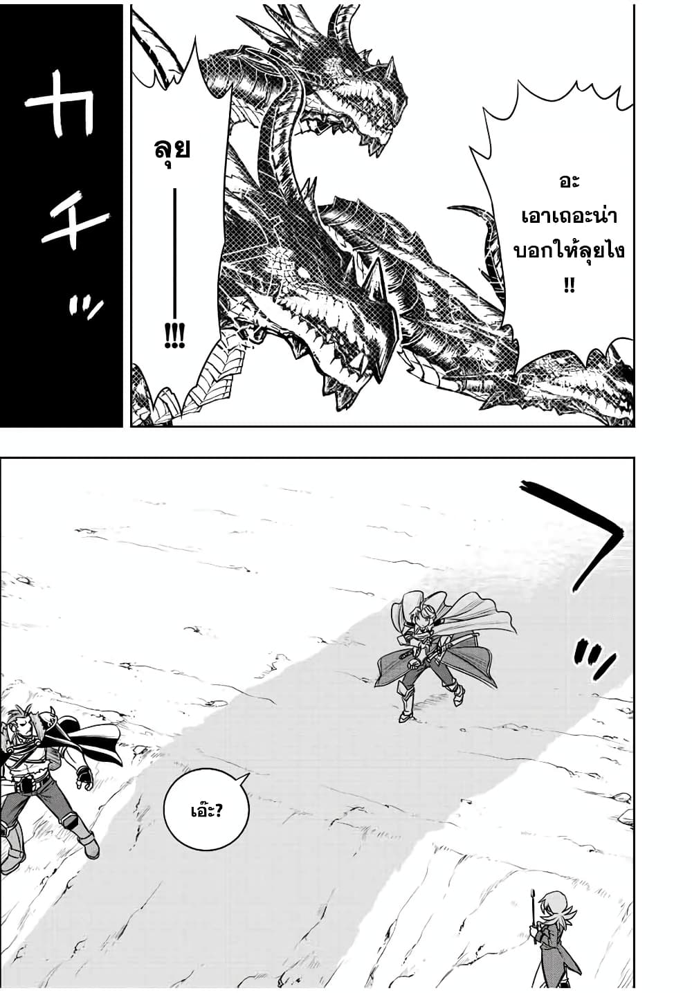 Dame Skill "Jidou Kinou" Ga Kakusei Shimashita page 10