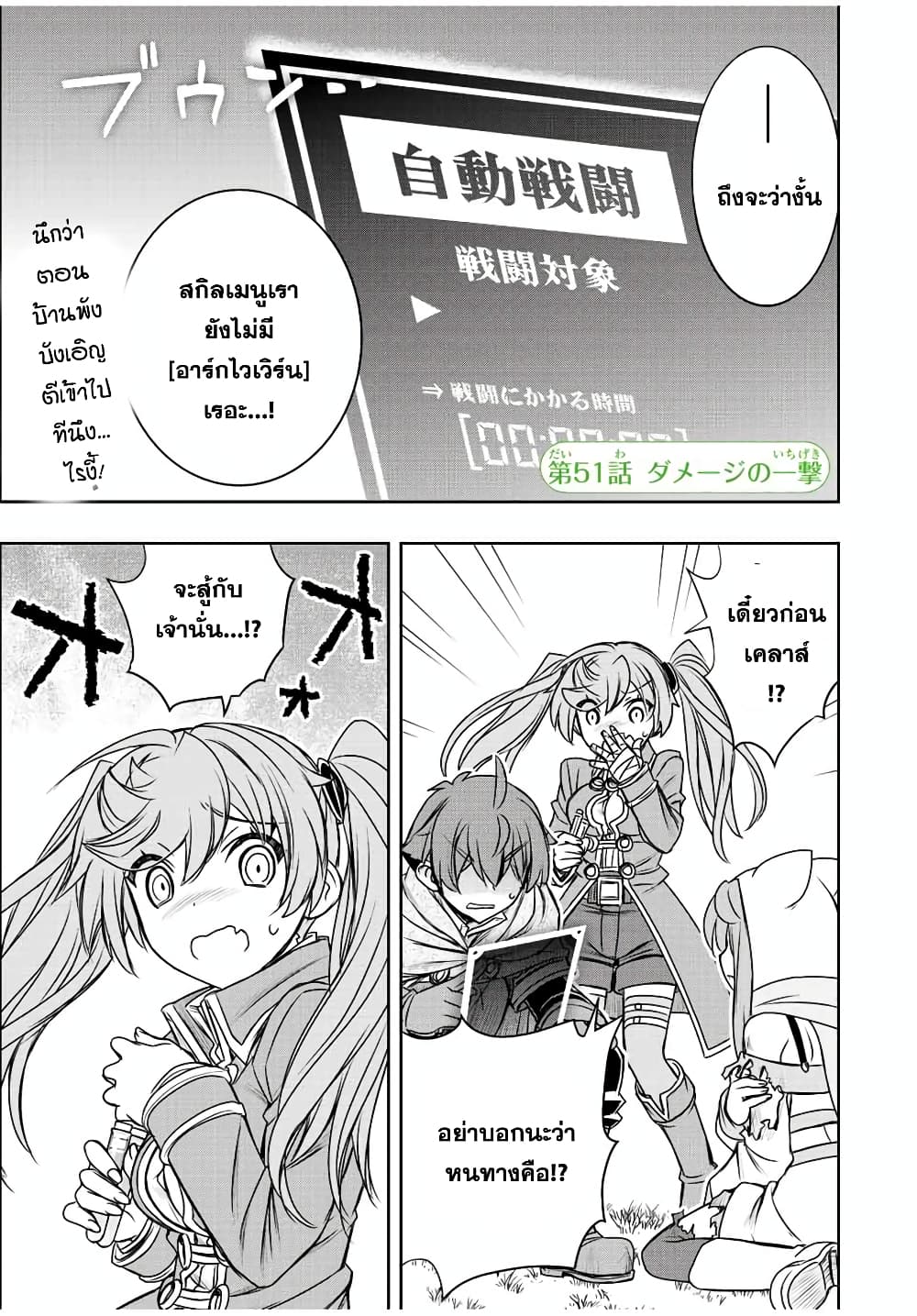 Dame Skill "Jidou Kinou" Ga Kakusei Shimashita page 1