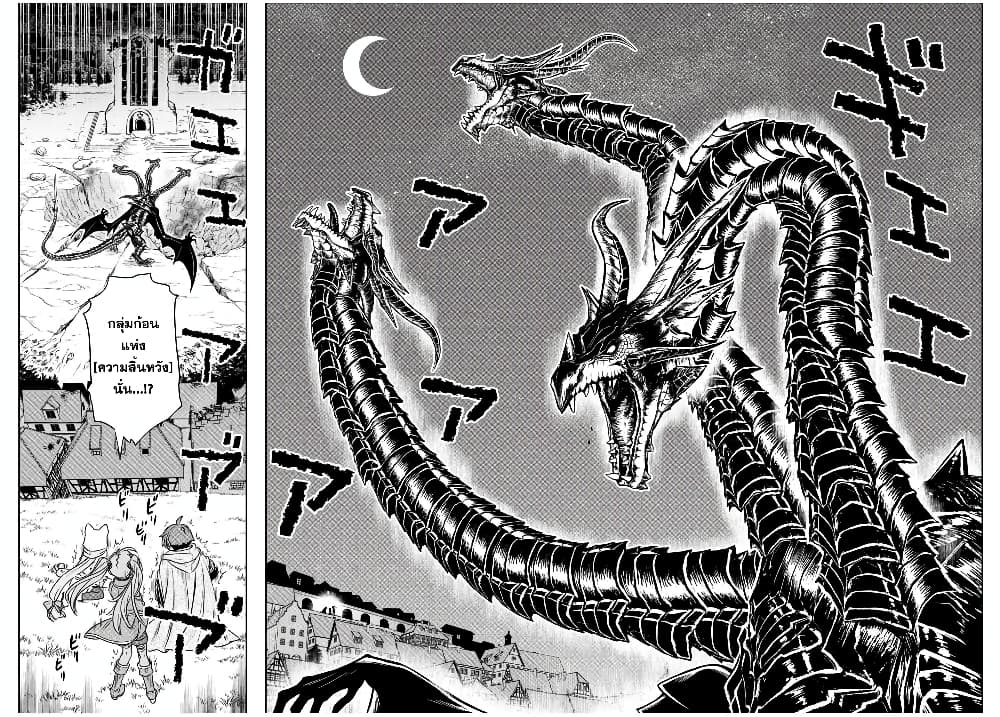 Dame Skill "Jidou Kinou" Ga Kakusei Shimashita page 2