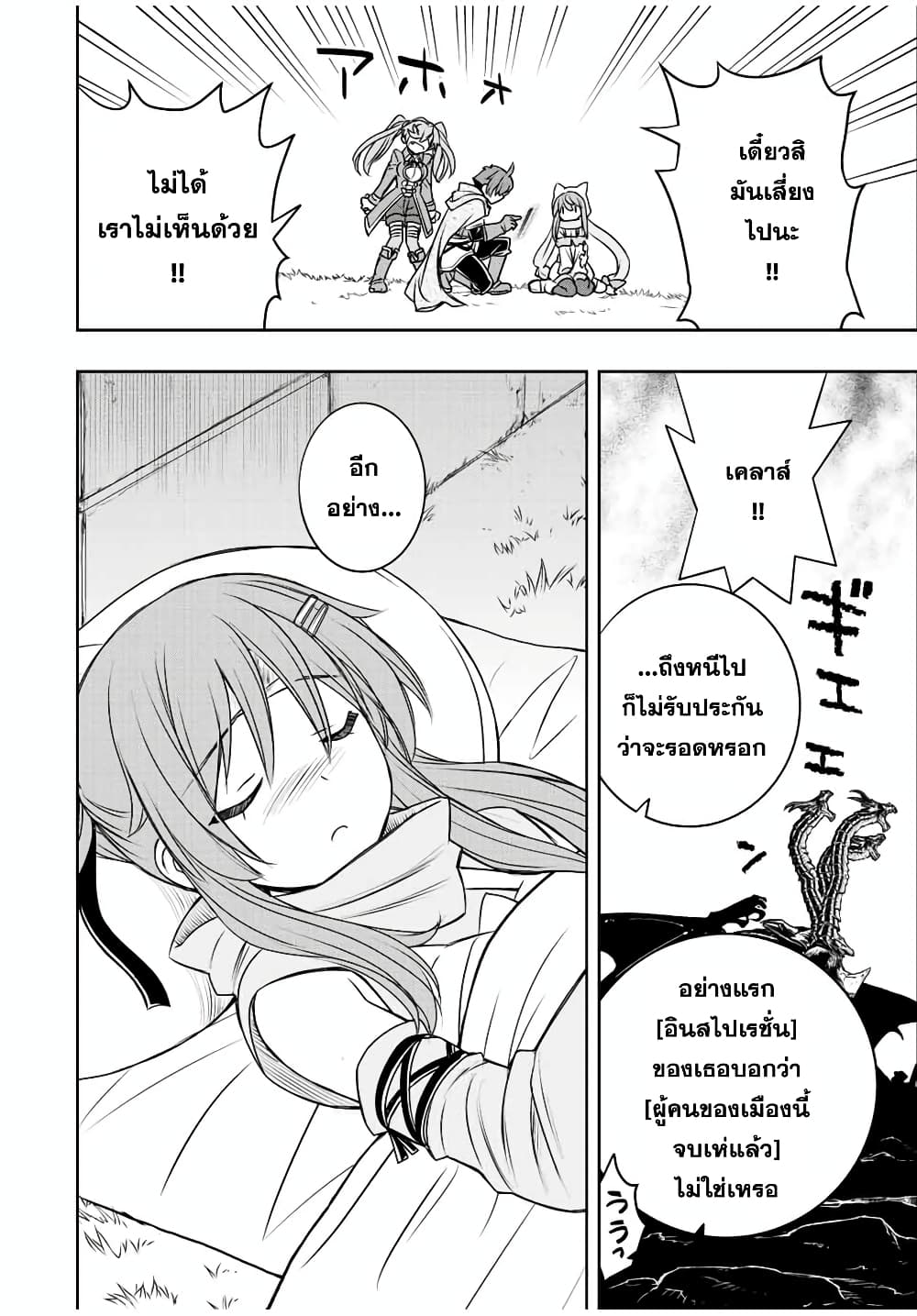 Dame Skill "Jidou Kinou" Ga Kakusei Shimashita page 3