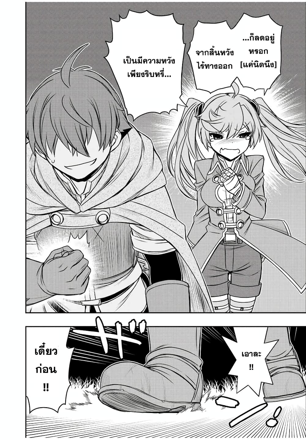 Dame Skill "Jidou Kinou" Ga Kakusei Shimashita page 7