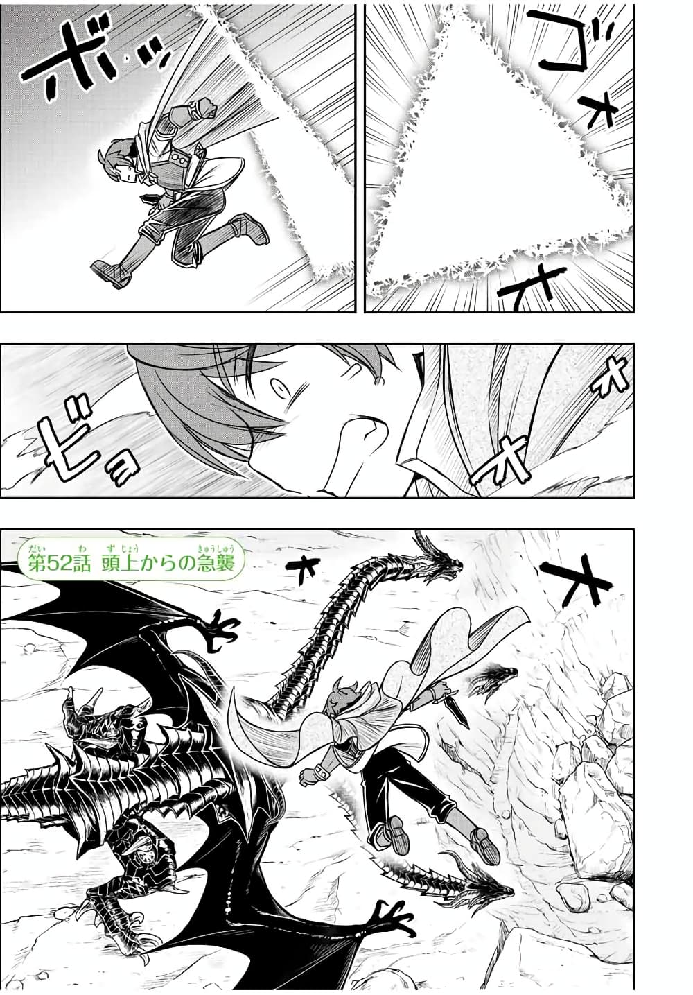 Dame Skill "Jidou Kinou" Ga Kakusei Shimashita page 1
